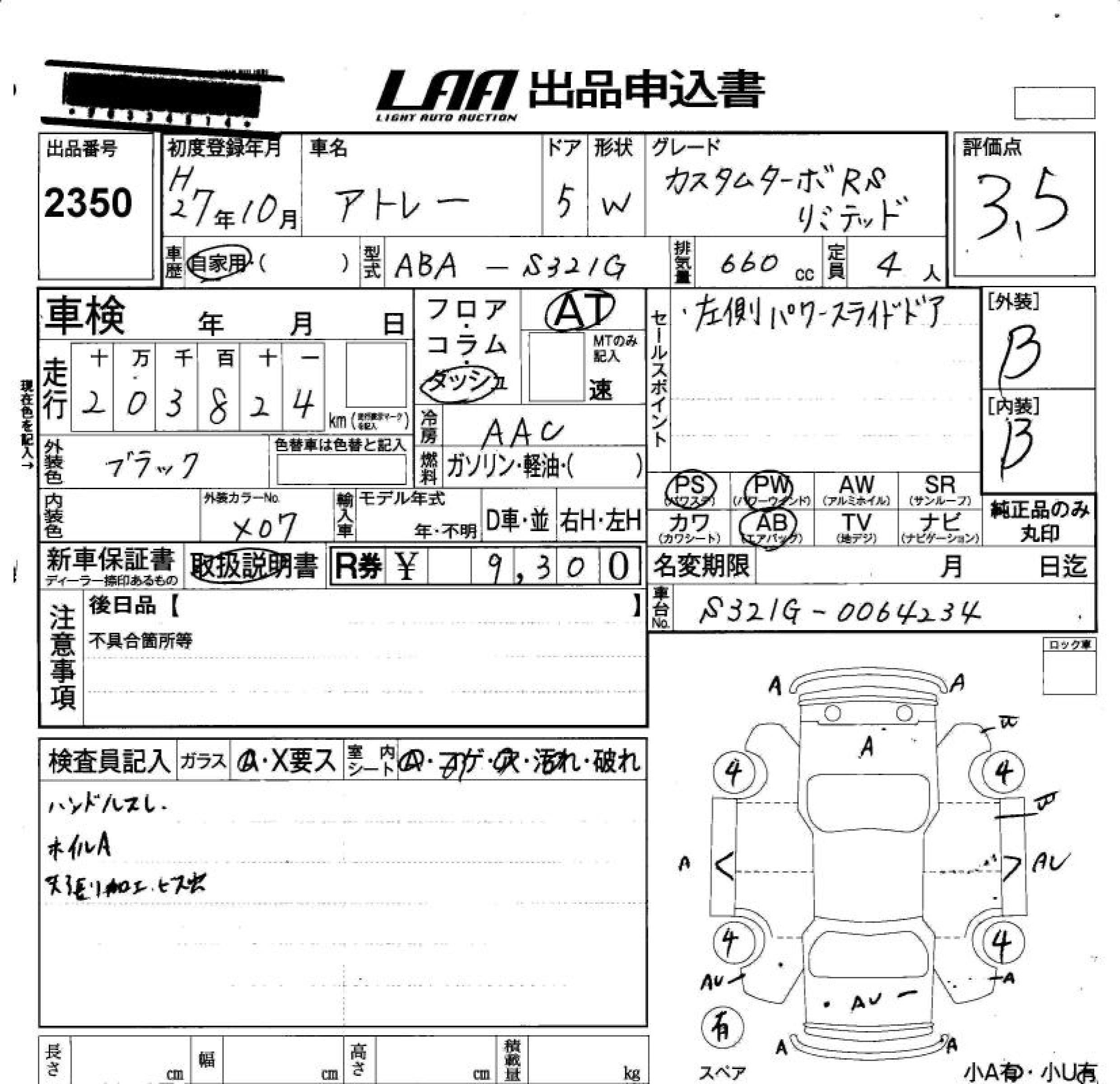 DAIHATSU ATRAI