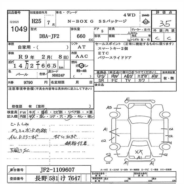 HONDA N-BOX+