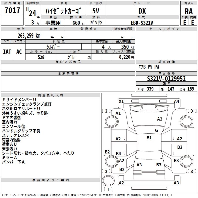 DAIHATSU HIJET