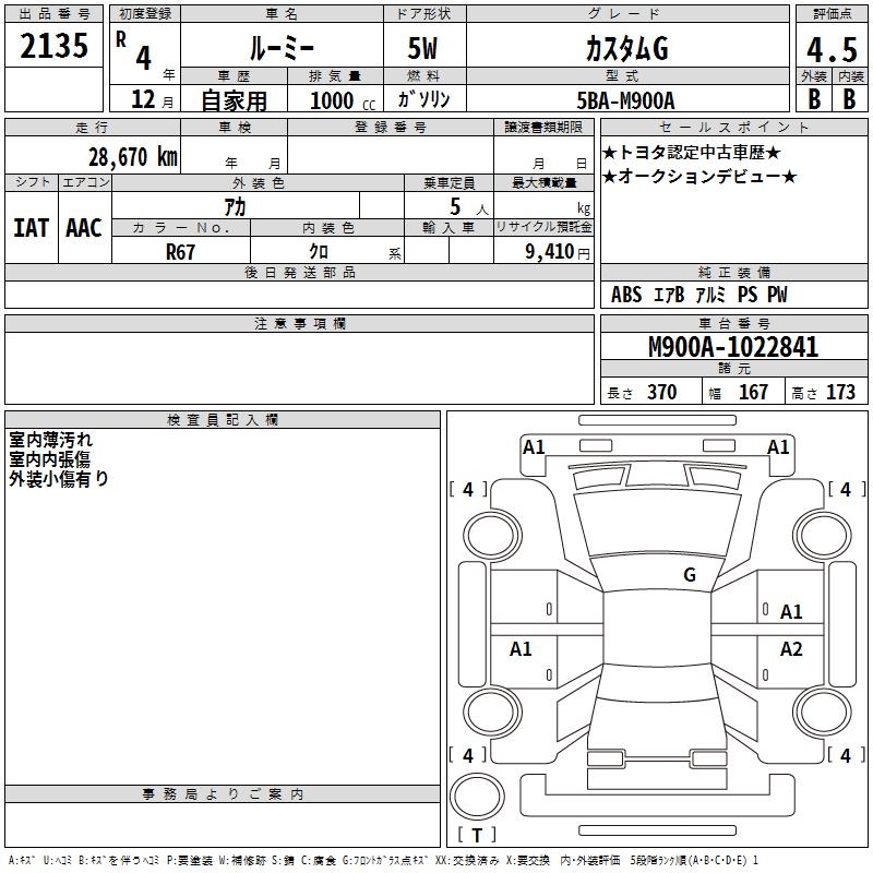 TOYOTA ROOMY