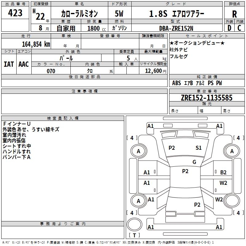 TOYOTA COROLLA RUMION