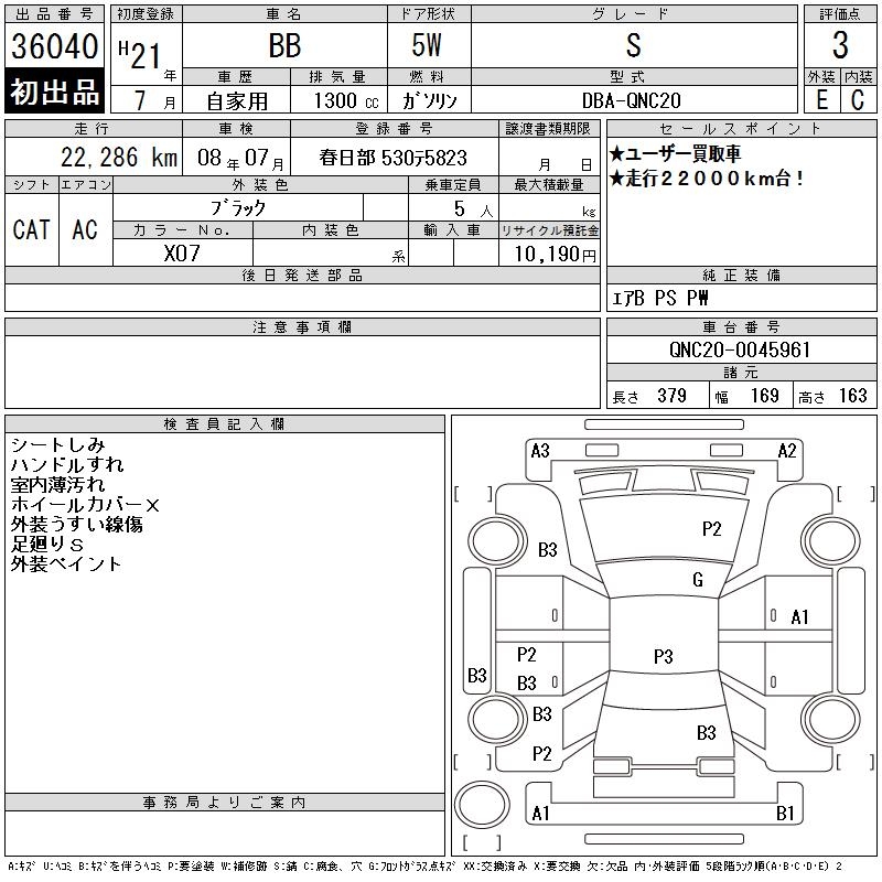TOYOTA BB