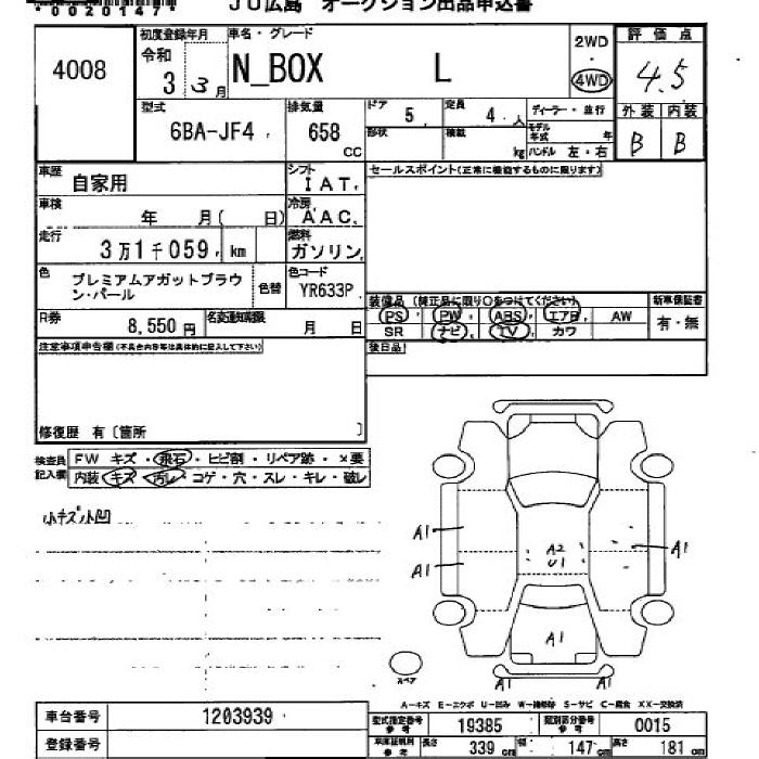 HONDA N-BOX