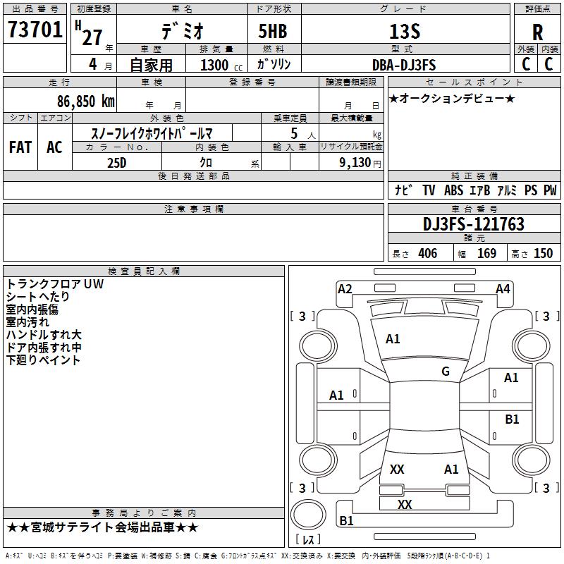 MAZDA DEMIO
