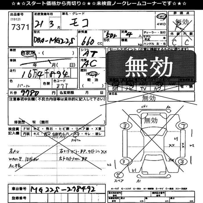NISSAN MOCO