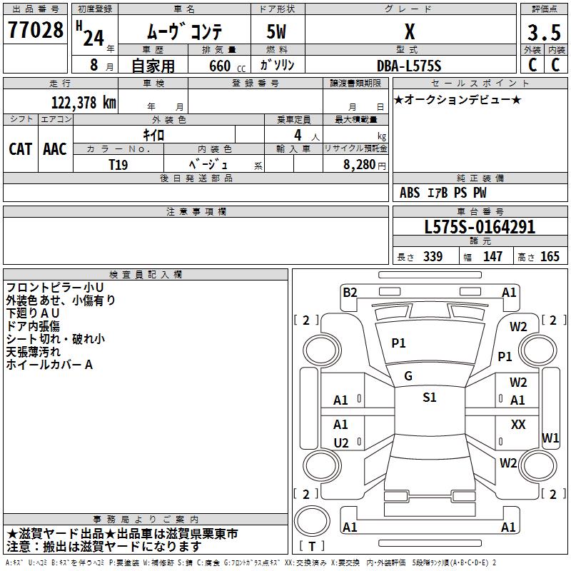 DAIHATSU MOVE CONTE