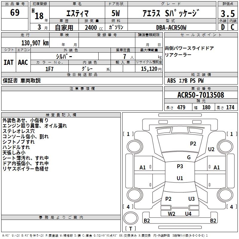 TOYOTA ESTIMA
