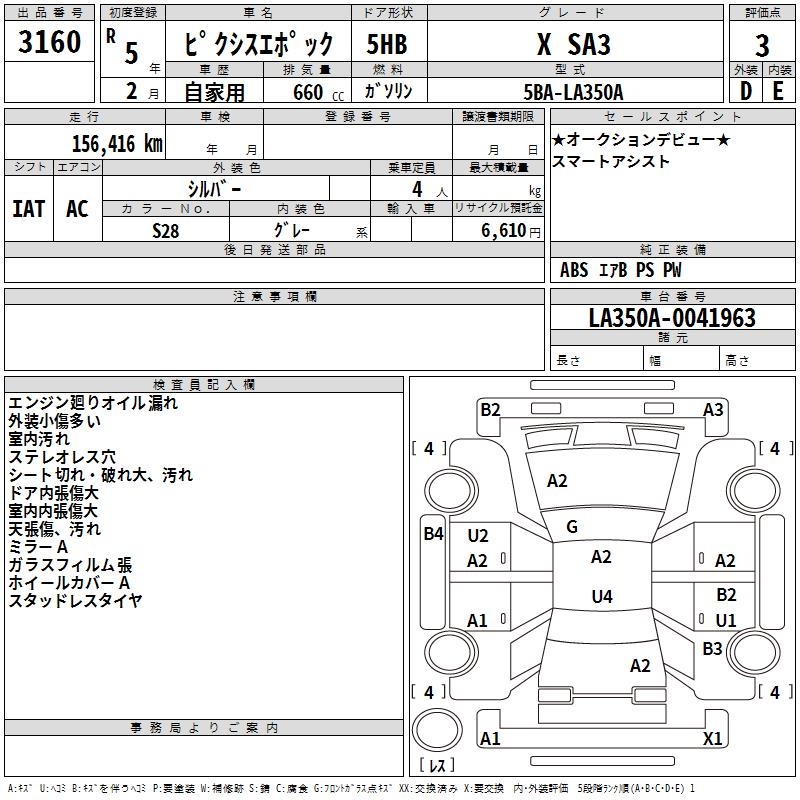 TOYOTA PIXIS EPOCH