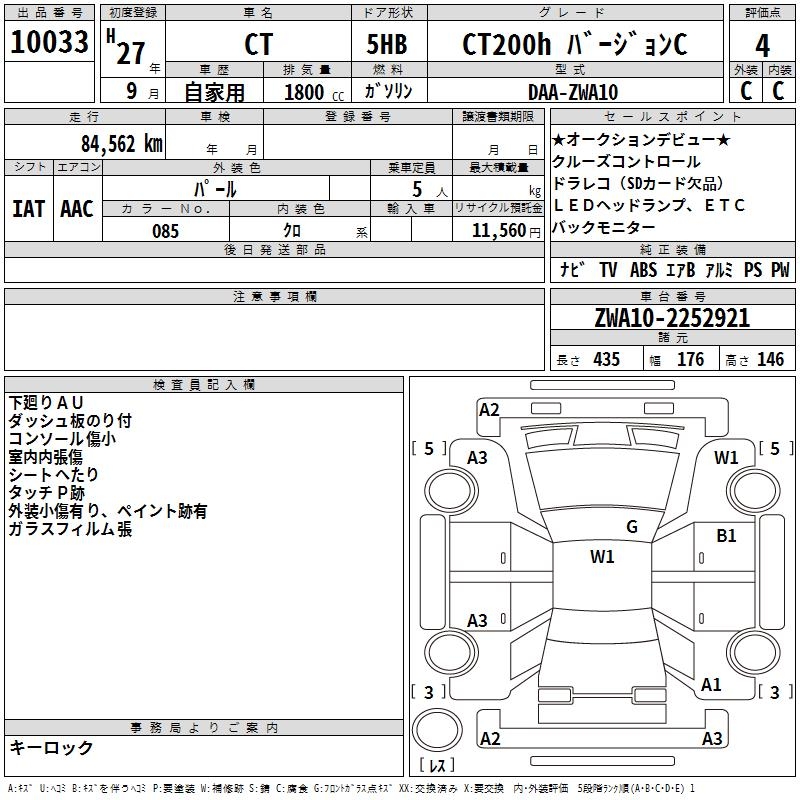 LEXUS CT200H