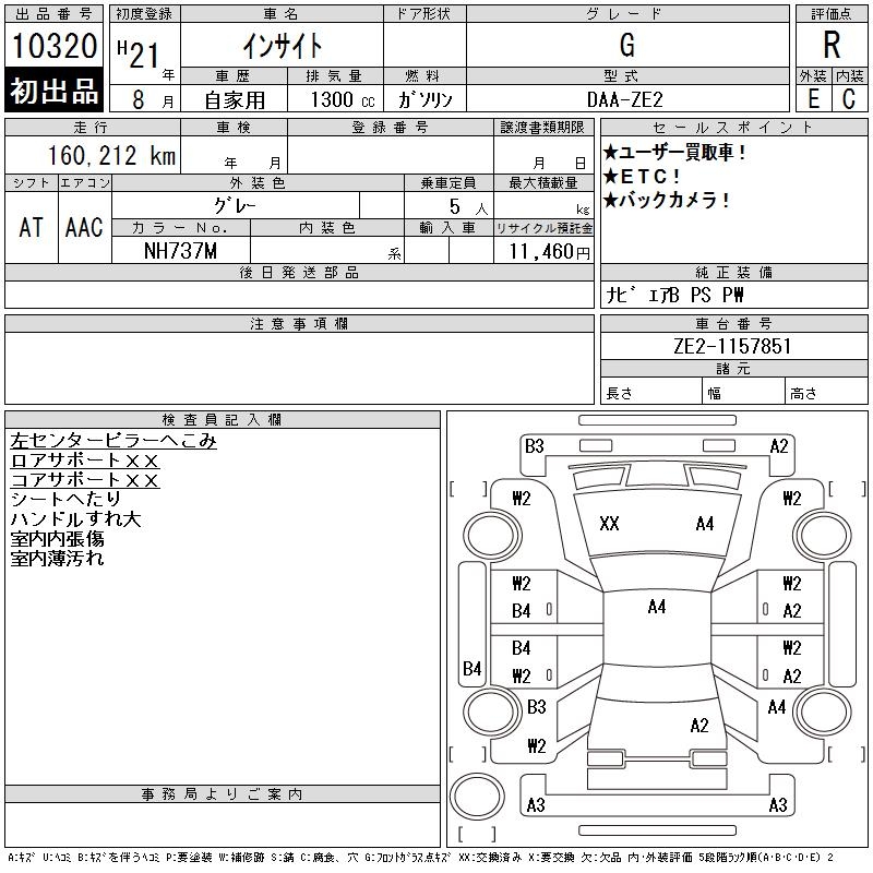 HONDA INSIGHT