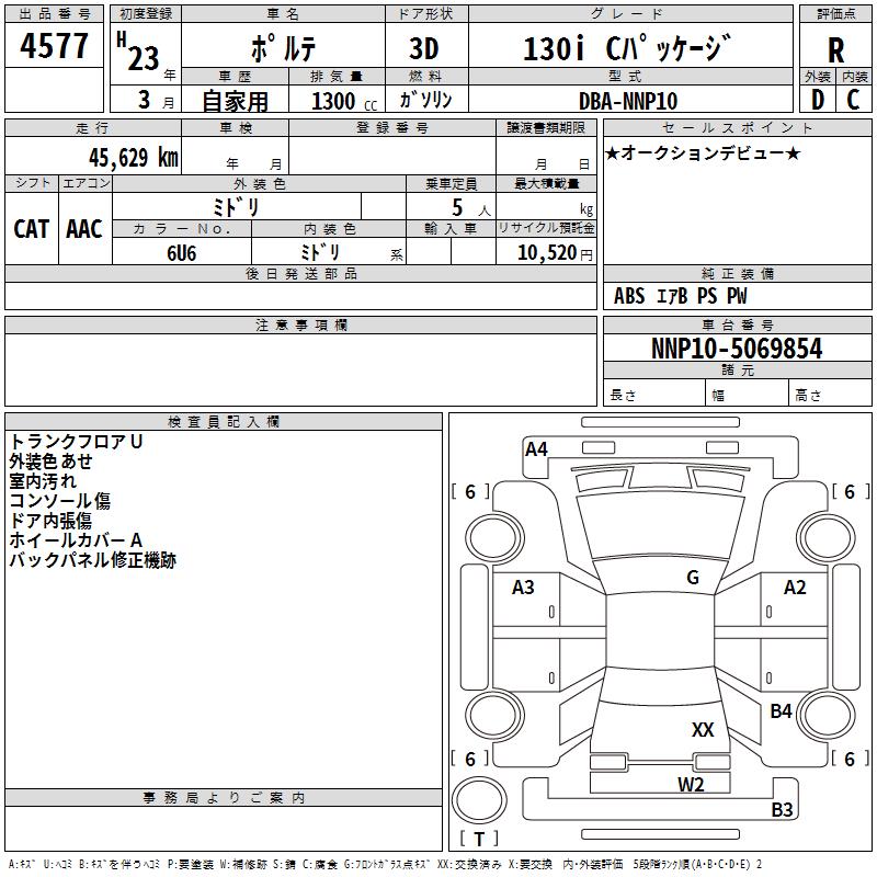 TOYOTA PORTE