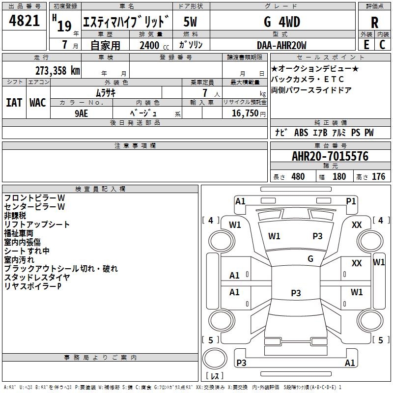 TOYOTA ESTIMA