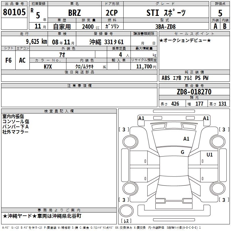 SUBARU BRZ
