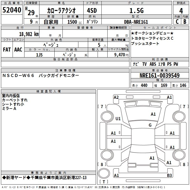 TOYOTA COROLLA AXIO