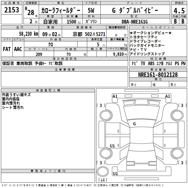 TOYOTA COROLLA FIELDER
