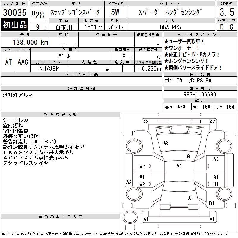 HONDA STEPWGN