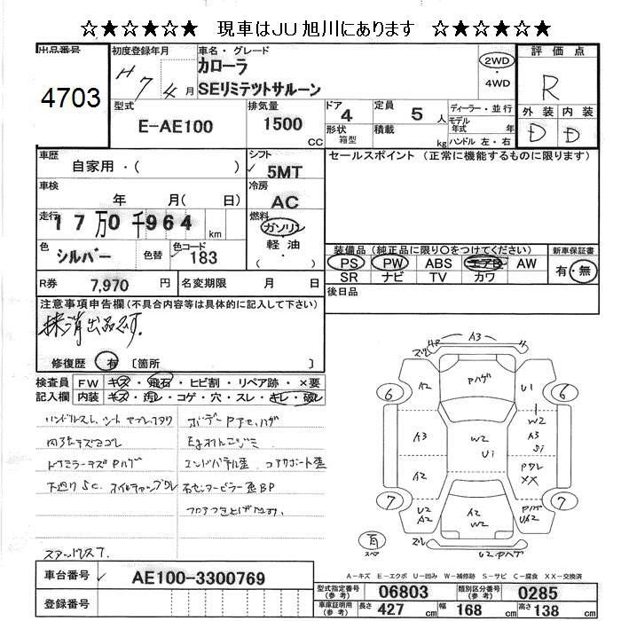 TOYOTA COROLLA