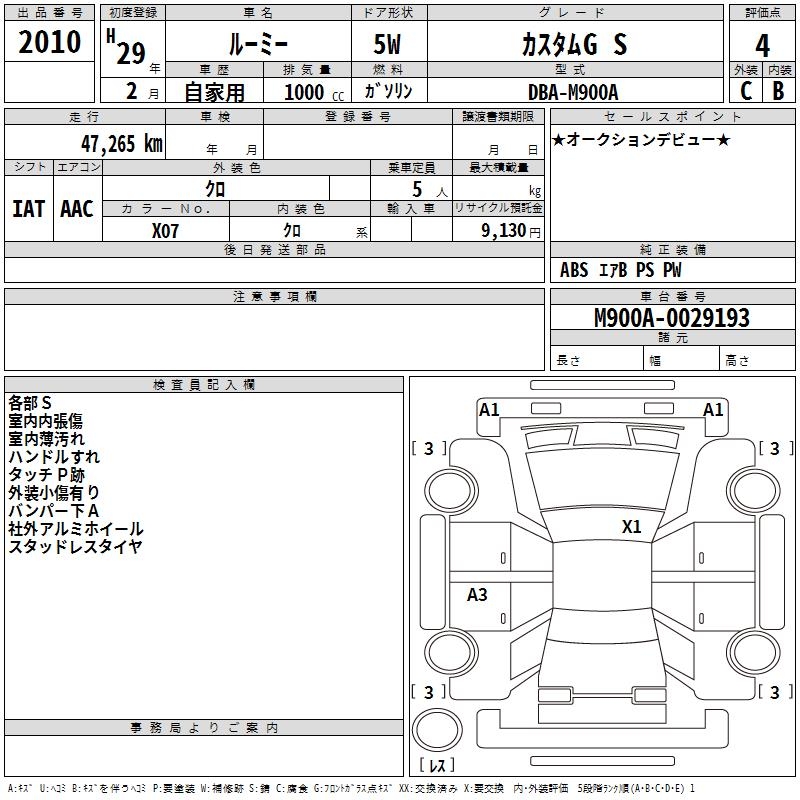 TOYOTA ROOMY