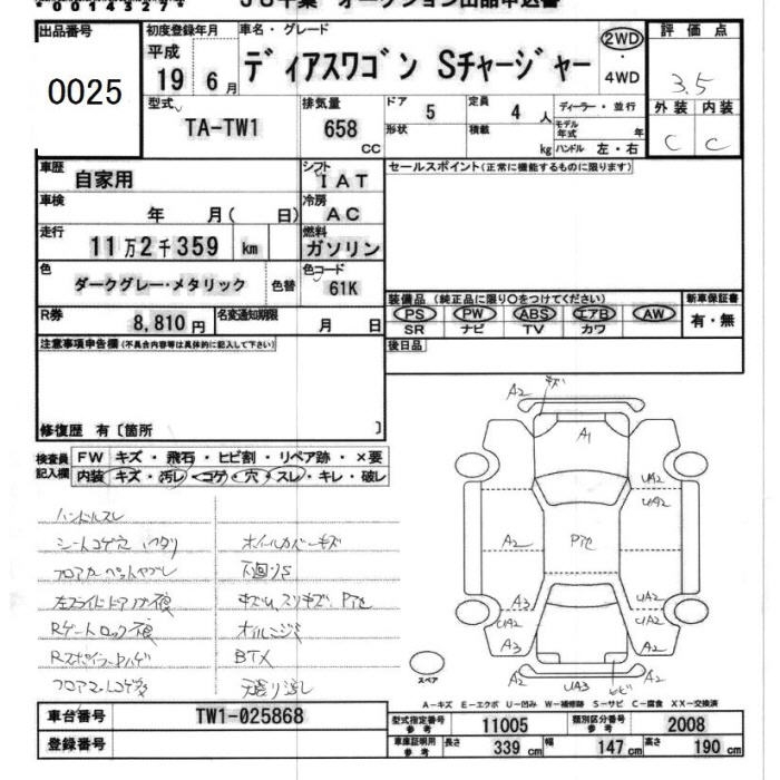 SUBARU SAMBAR