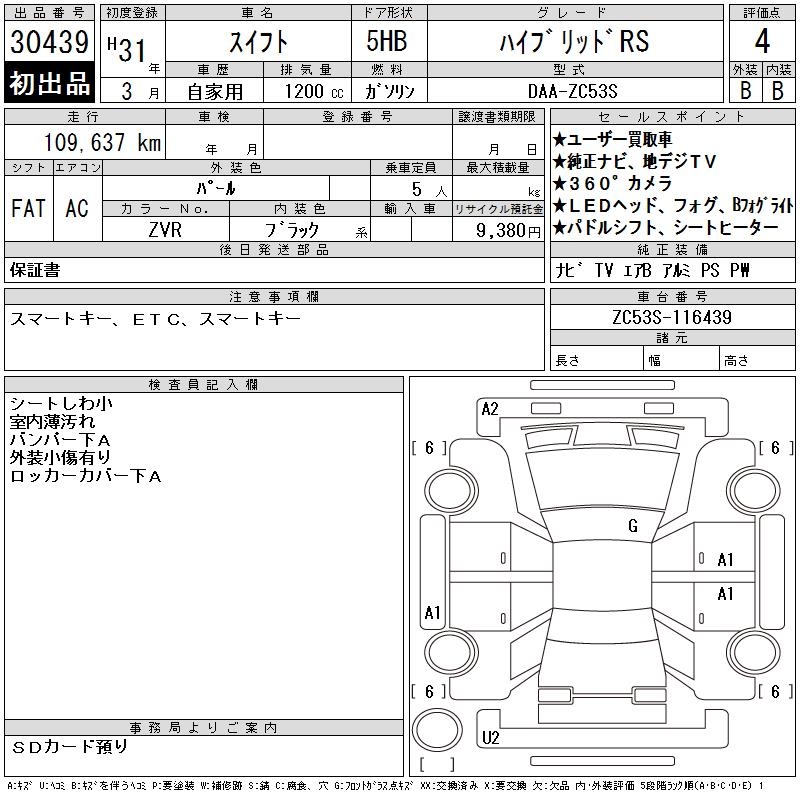 SUZUKI SWIFT