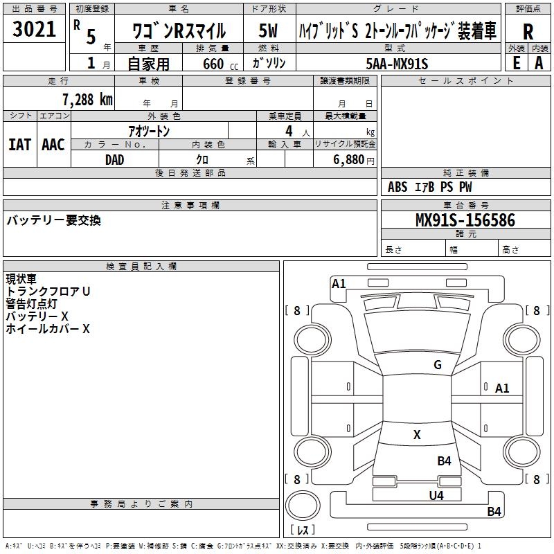 SUZUKI WAGON R SMILE