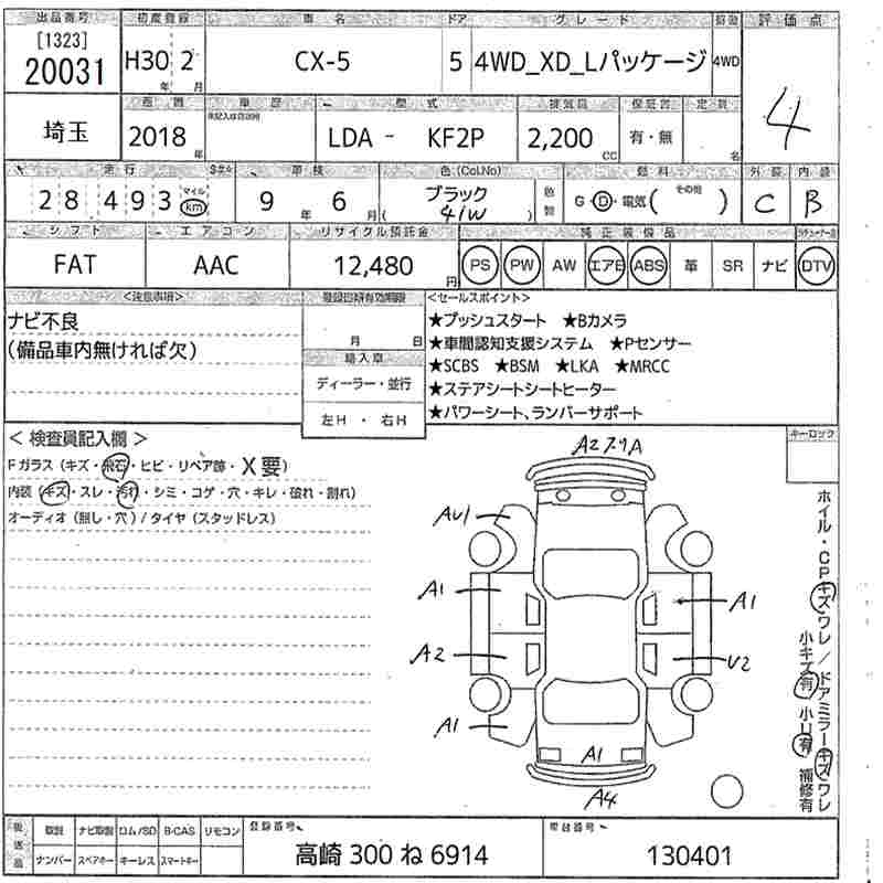 MAZDA CX-5