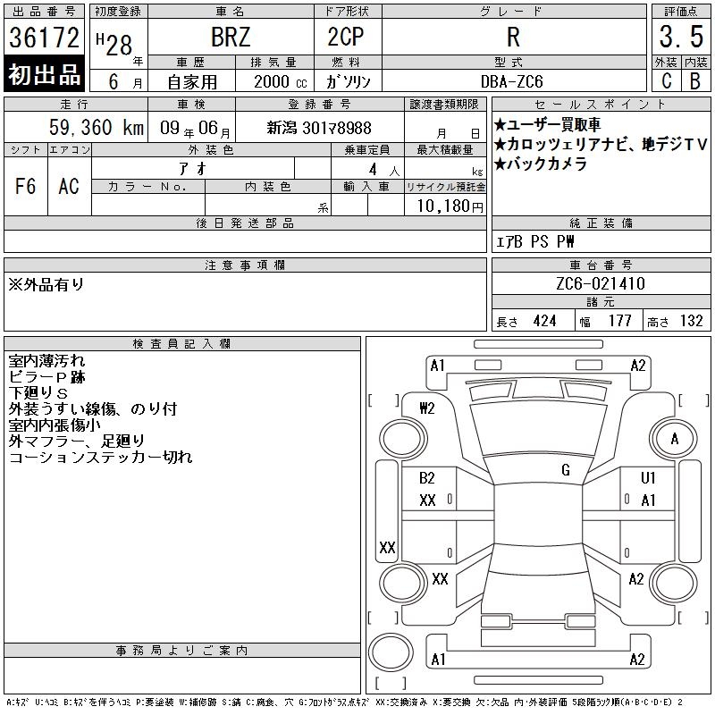 SUBARU BRZ