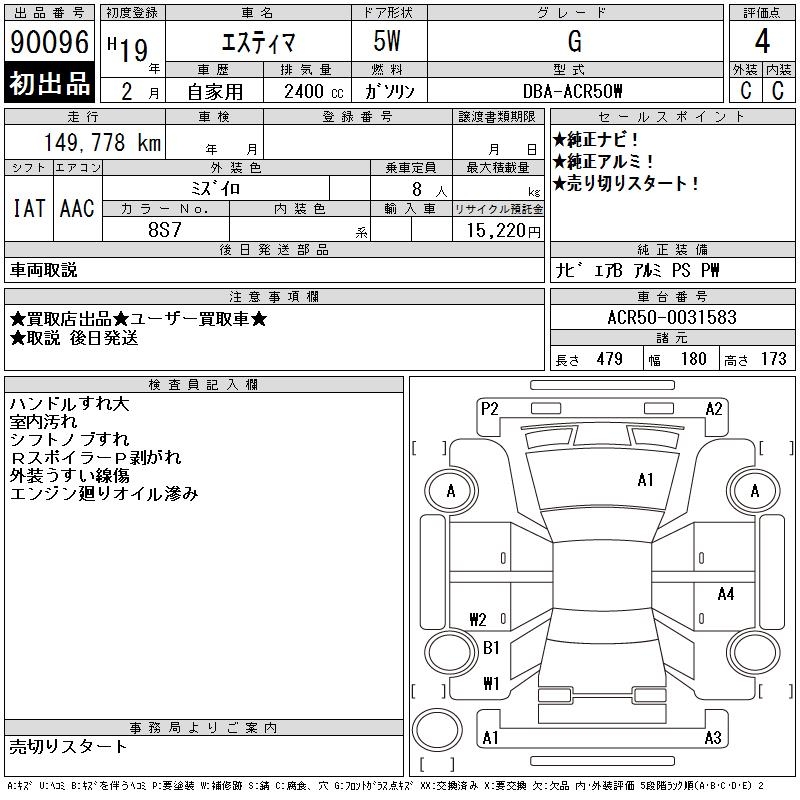 TOYOTA ESTIMA