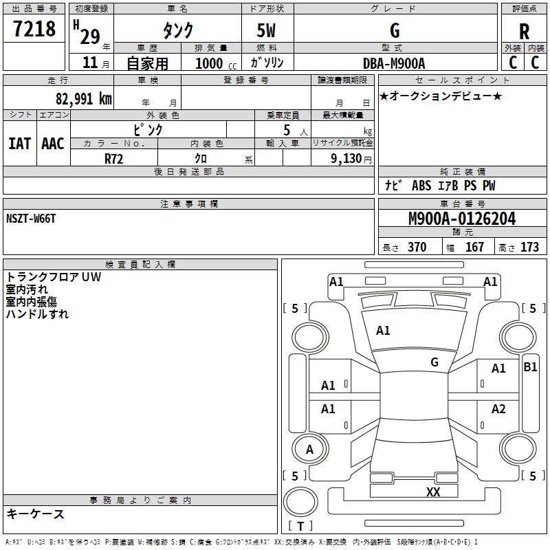 TOYOTA TANK