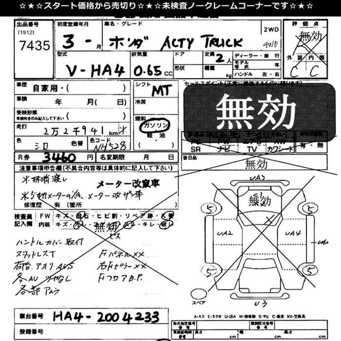 HONDA ACTY