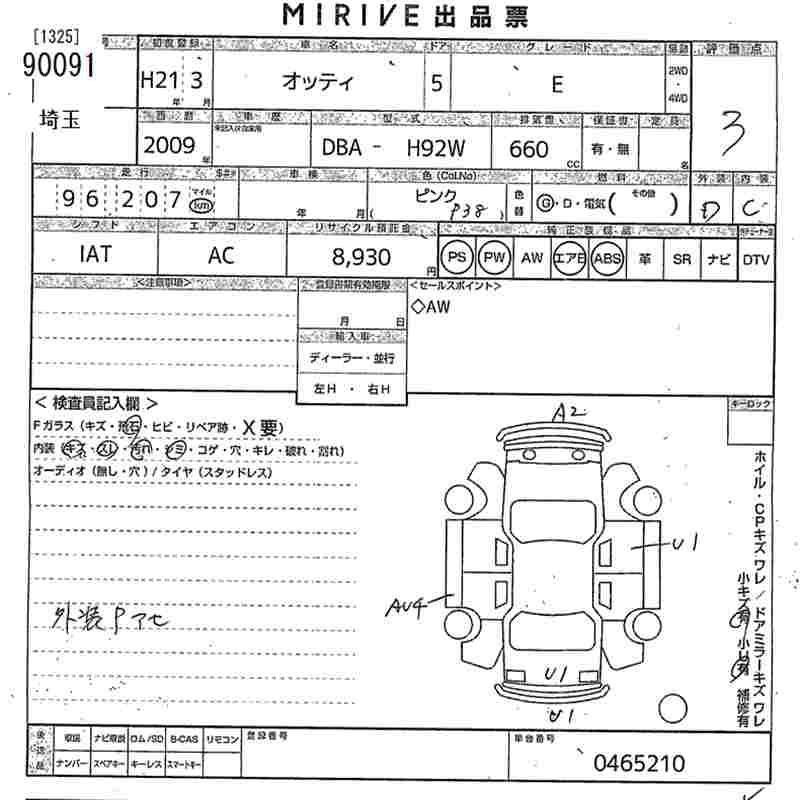 NISSAN OTTI