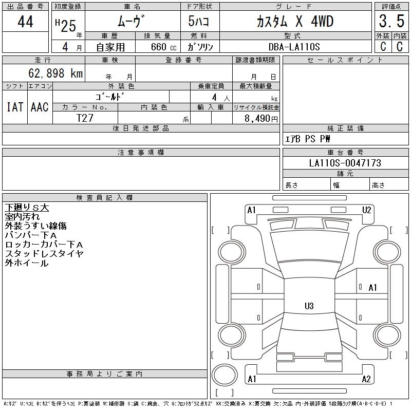 DAIHATSU MOVE
