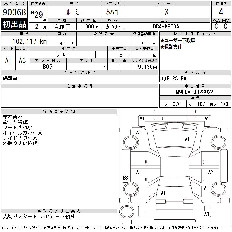 TOYOTA ROOMY