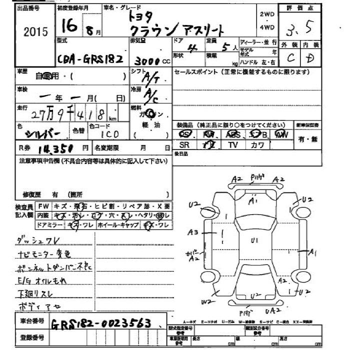 TOYOTA CROWN