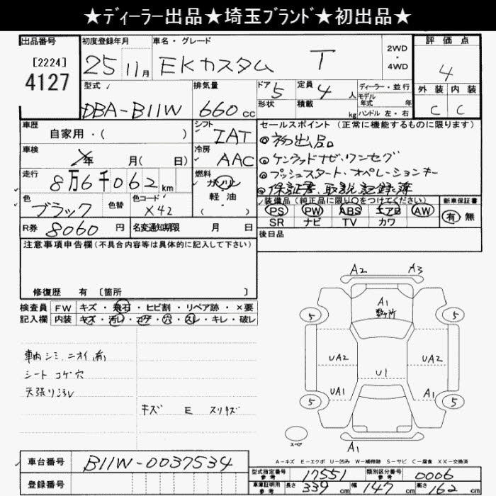 MITSUBISHI EK CUSTOM