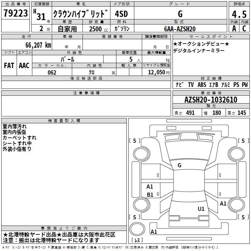 TOYOTA CROWN