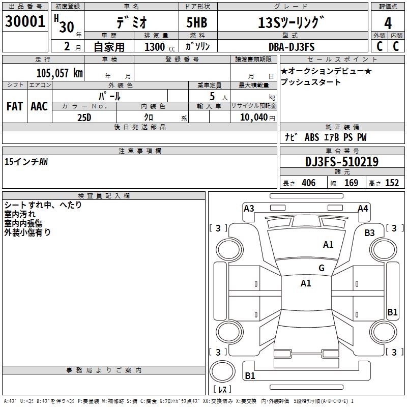 MAZDA DEMIO