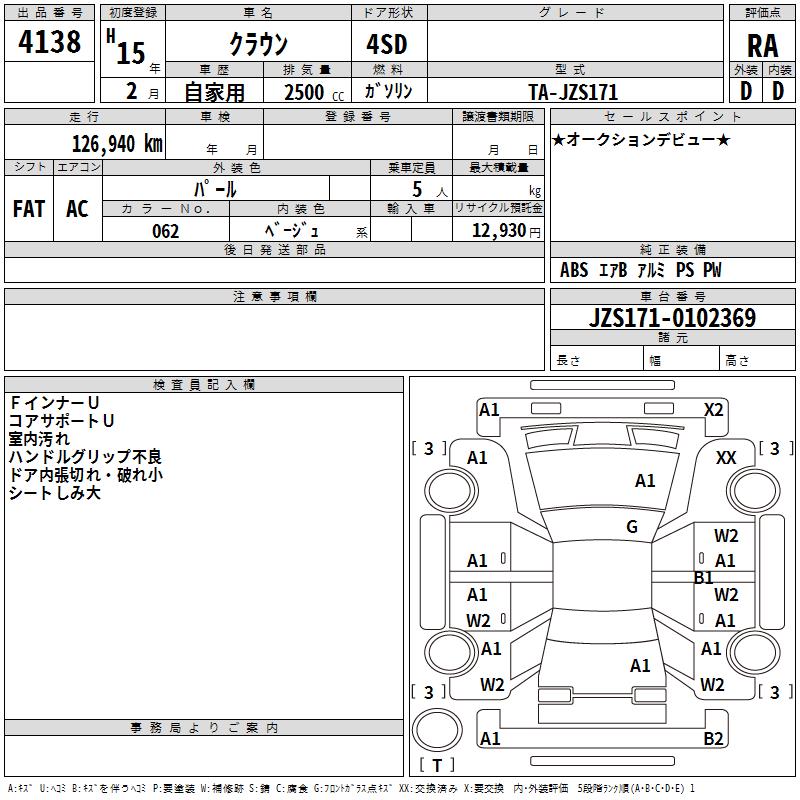 TOYOTA CROWN