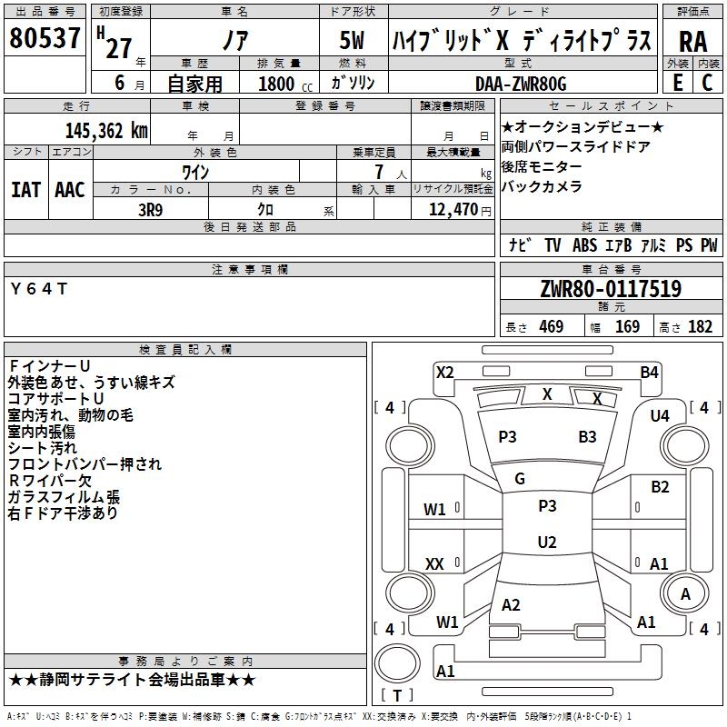 TOYOTA NOAH
