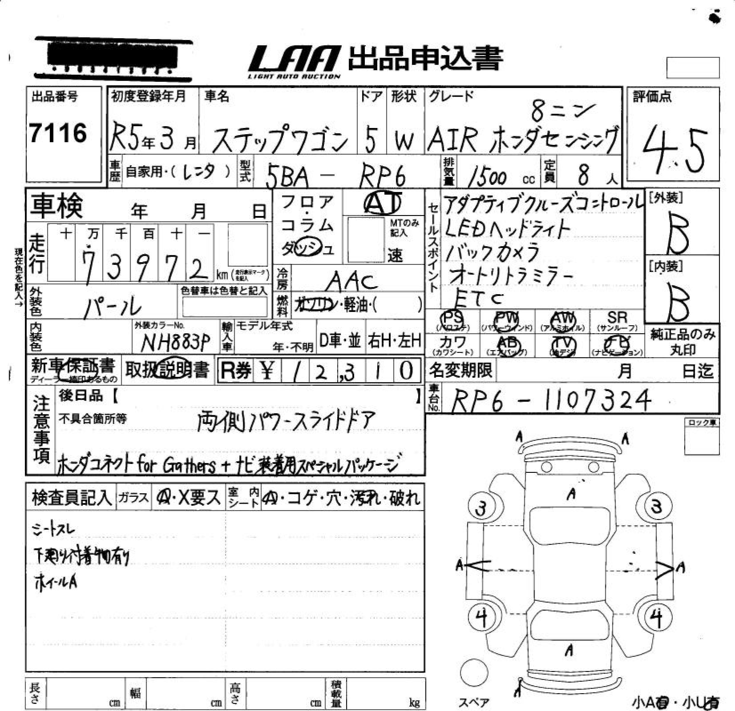 HONDA STEPWGN