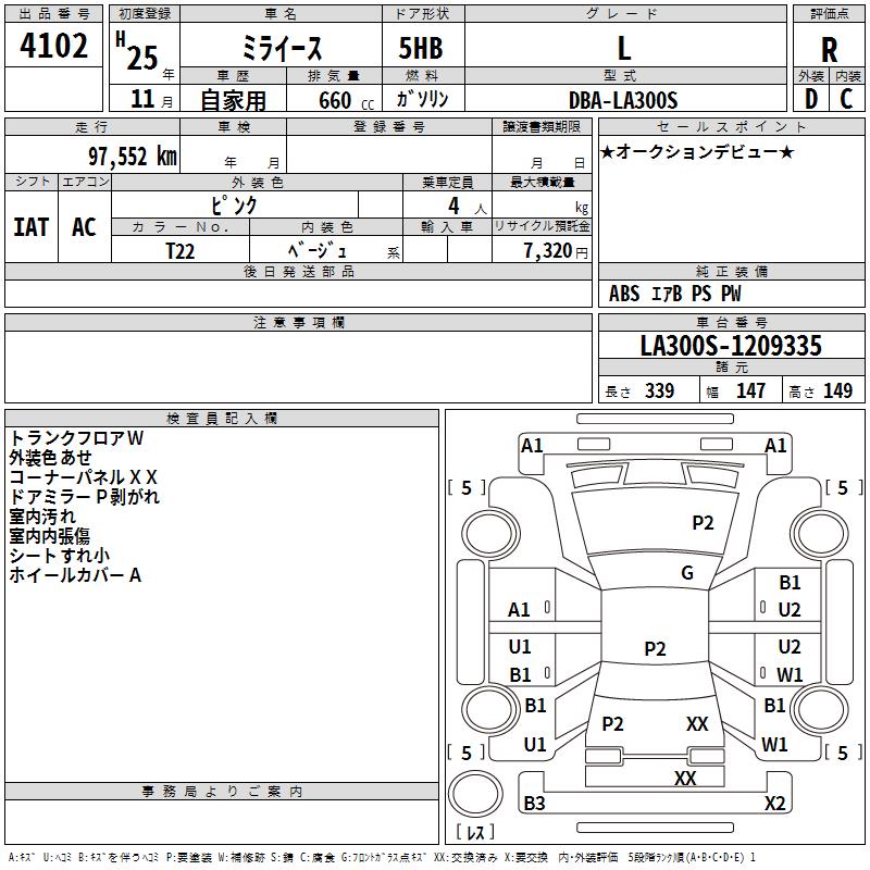 DAIHATSU MIRA E:S