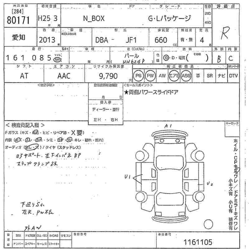 HONDA N-BOX+