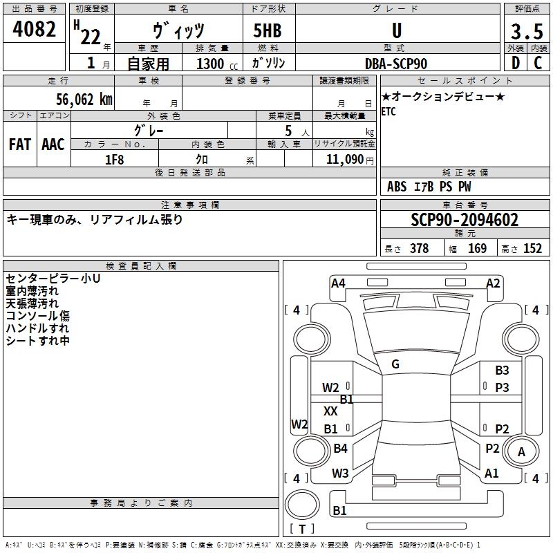 TOYOTA VITZ