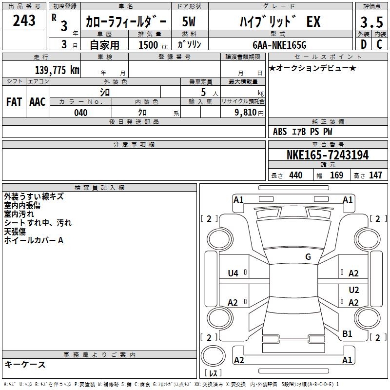 TOYOTA COROLLA FIELDER