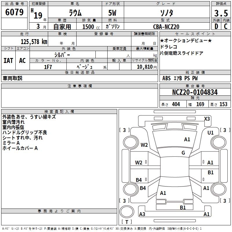 TOYOTA RAUM