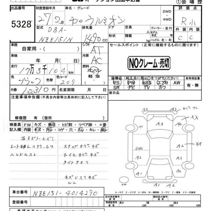 TOYOTA COROLLA RUMION