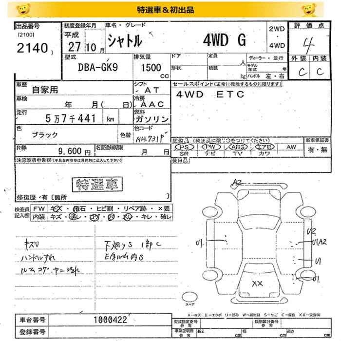 HONDA SHUTTLE