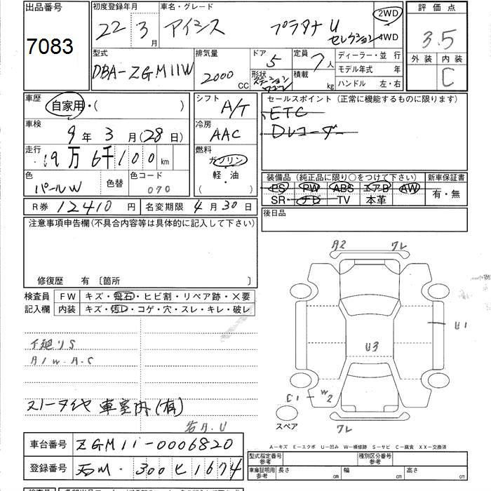 TOYOTA ISIS