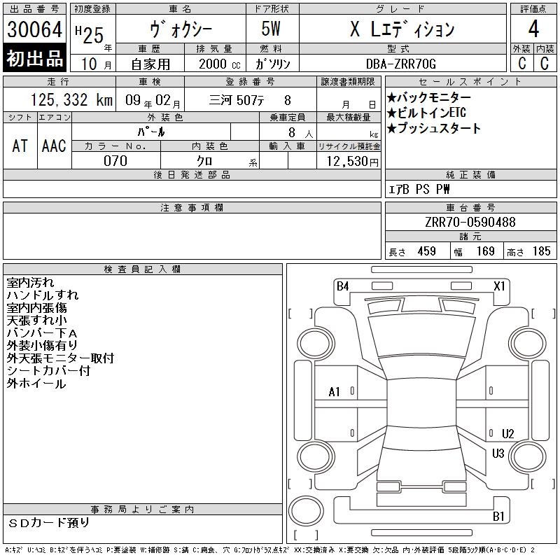 TOYOTA VOXY