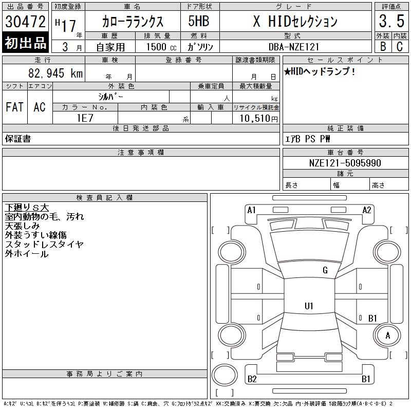 TOYOTA COROLLA RUNX